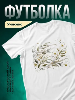 Купить футболку белую с цветочным принтом «Танец ветра и цветов» с доставкой по России