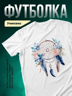 Купить футболку с ловцом снов акварель розы перья с доставкой по России