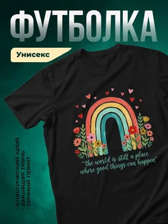 Купить футболку чёрную с радугой и цветами с доставкой по России