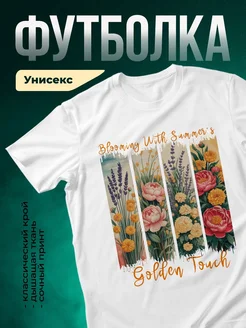 Купить футболку белую с цветочным принтом акварель с доставкой