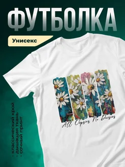 Купить футболку белую с ромашками и абстрактной живописью с доставкой по России