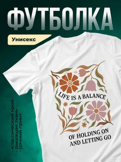 Купить футболку белую с цветочным принтом «Жизнь — это баланс» с доставкой по России