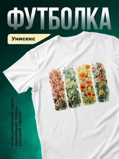 Купить футболку с акварельными цветами с доставкой по России