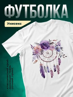 Купить футболку с ловцом снов и фиолетовыми розами с доставкой по России