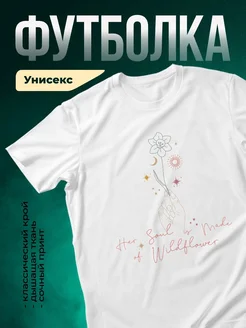 Купить футболку белую с принтом полевые цветы с доставкой по России