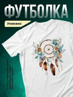 Купить футболку с ловцом снов с доставкой по России | Именной подарок