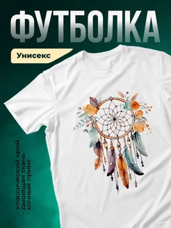 Купить футболку с ловцом снов бохо с доставкой по России