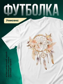 Купить футболку белую с ловцом снов и розами с доставкой по России