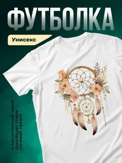 Купить футболку белую с ловцом снов и персиковыми цветами с доставкой по России
