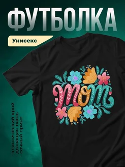 Купить футболку чёрную с цветочным принтом «Жизнь в цветах» с доставкой по России
