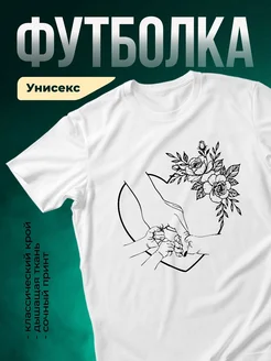 Купить футболку с принтом рук и цветов с доставкой по России
