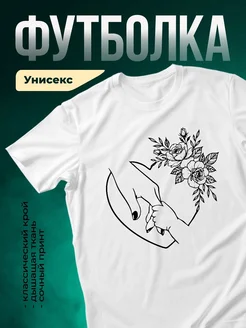 Купить футболку белую с цветочным принтом руки с розами с доставкой по России