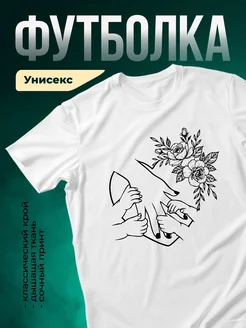 Купить футболку белую с цветочным принтом и книгой с доставкой по России