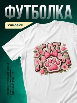 Купить футболку белую с принтом розовая лапка и цветы с доставкой по России