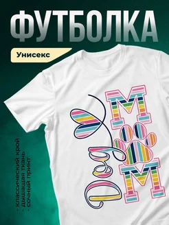 Купить футболку с радужной кошкой с доставкой по России