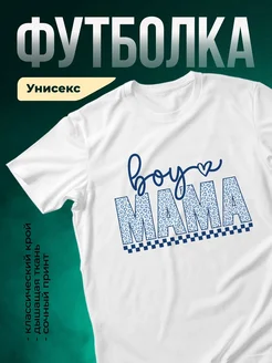 Купить футболку белую с принтом «Мама с леопардовым сердцем» с доставкой по России