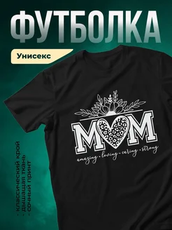 Купить футболку чёрную с принтом «Мама с леопардовым сердцем» в подарок с доставкой по России
