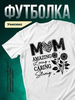 Купить футболку белую с принтом мама с доставкой по России