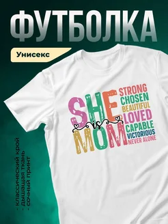 Купить футболку белую с мотивирующим принтом «Она сильная» с доставкой по России