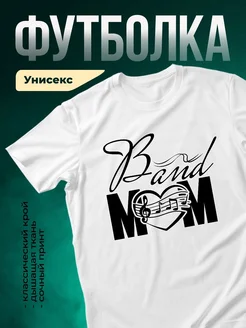 Купить футболку с музыкальным сердцем для мамы с доставкой по России