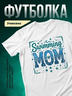 Купить футболку белую с принтом мама любовь с доставкой по России