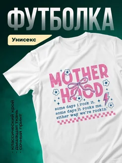 Купить футболку белую с принтом мама рокер с доставкой по России