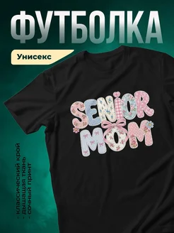 Купить футболку чёрную с цветочным принтом Сеньор Мом в подарок с доставкой по России