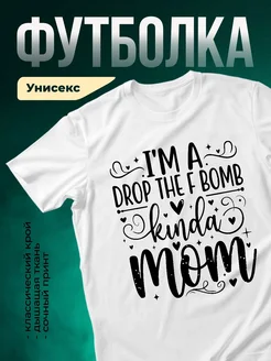 Купить футболку с принтом «Я бросаю бомбу добра» с доставкой по России