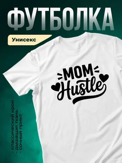 Купить футболку «Мама-босс с сердцами» с доставкой по России