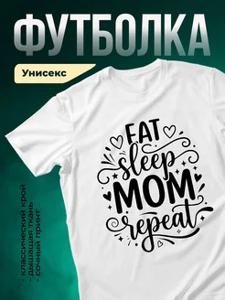Купить футболку белую с принтом «Ешь, спи, повторяй» с доставкой по России
