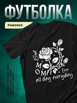 Купить футболку черную с цветочным принтом в подарок маме с доставкой по России