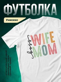 Купить футболку белую с принтом Sweet Mom в подарок маме с доставкой по России