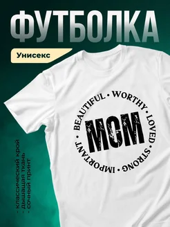 Купить футболку с принтом MOM мраморная текстура в подарок маме с доставкой по России