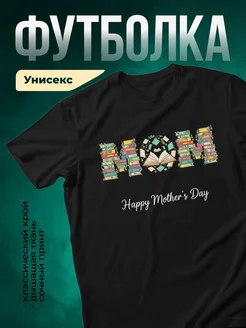 Купить футболку чёрную с принтом книг в подарок маме с доставкой