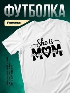 Купить футболку белую с принтом «Она — любимая, сильная, достойная» с доставкой по России