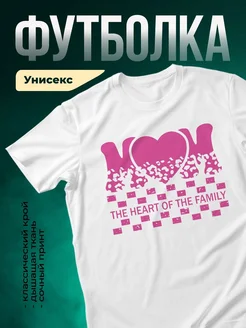 Купить футболку белую с принтом «Сердце семьи» с доставкой по России