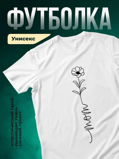 Купить футболку белую с минималистичным принтом цветка с доставкой по России
