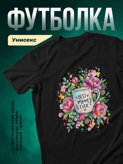 Купить футболку с принтом «Лучшая мама» с доставкой по России