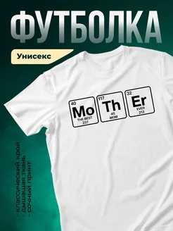 Купить футболку с принтом лучшая мама в подарок с доставкой по России