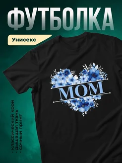 Купить футболку с цветочным принтом маме в подарок с доставкой по России