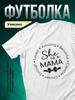 Купить футболку белую с принтом королева мама красавица с доставкой по России