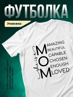 Купить футболку с надписью для мамы с доставкой по России