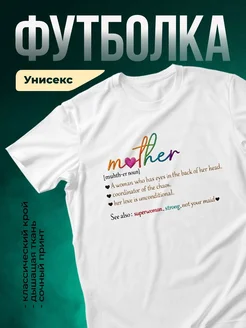 Купить футболку с принтом «Мама — королева хаоса» с доставкой по России