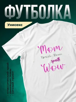 Купить футболку белую с оптической иллюзией в подарок с доставкой