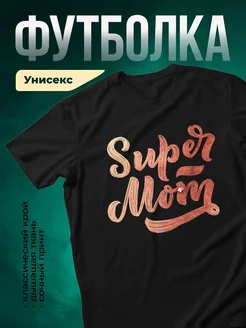Купить футболку чёрную с принтом «Сладкий сон» с доставкой по России