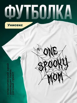 Купить футболку белую с готическим принтом One Spooky Mom с доставкой по России
