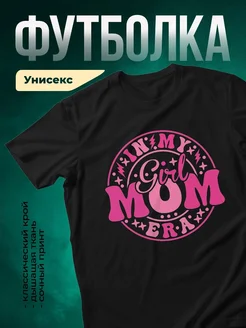 Купить футболку чёрную с принтом Королева энергии мама с доставкой по России