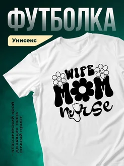 Купить футболку с принтом медсестры с цветами с доставкой по России