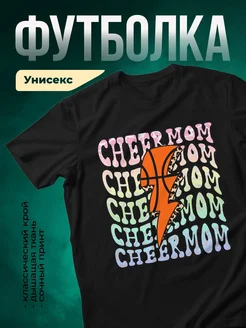 Купить футболку чёрную с принтом для мамы болельщицы с доставкой по России