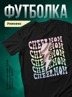Купить футболку чёрную с принтом бейсбольная мама с леопардом в подарок с доставкой